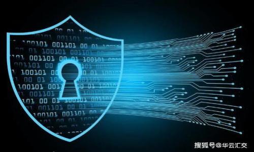 

  怎么查虚拟币交易记录？详细步骤与技巧解析 / 

关键词：

 guanjianci 虚拟币, 交易记录, 查找方法, 区块链, 加密货币 /guanjianci 

---

随着虚拟币市场的迅速发展，越来越多的人开始参与虚拟货币的投资与交易。而在这个过程中，如何记录和查找自己的虚拟币交易记录，成为了许多用户的关心问题。本文将详细介绍查找虚拟币交易记录的步骤与技巧，帮助用户更好地管理自己的交易信息。

一、虚拟币交易记录的基本概念

首先，我们需要明确什么是虚拟币交易记录。虚拟币交易记录是指用户在购买、出售或转账虚拟币时产生的所有交易信息，包括交易时间、金额、交易对手及相关手续费等。这些记录不仅仅是交易的凭证，也是投资者评估自己投资回报的重要依据。

在区块链技术的支持下，几乎所有的虚拟币交易都是公开透明的，这意味着这些交易记录可以被任何用户查询。但是，如何快速、准确地获取这些信息呢？接下来，我们将深入探讨。

二、查找虚拟币交易记录的步骤

查找虚拟币交易记录可以通过以下几种方法进行：

h41. 通过交易所的账户记录/h4

大部分用户最常用的交易方式是通过虚拟币交易所进行交易。因此，首先可以通过登录所使用的交易所账户来查看交易记录。以下是具体步骤：

ul
    li访问交易所官方网站，登录您的账户。/li
    li在账户首页，寻找“交易记录”或“历史记录”选项，一般情况下，这个选项在用户中心或资金管理页面中。/li
    li点击进入后，您将在页面上看到所有的交易记录，包括买入、卖出、提现、充值等信息。/li
    li可以根据时间范围、币种等筛选和查看特定的交易记录。/li
/ul

通过这种方式，用户可以轻松地查看自己在特定交易所的所有交易情况。但请注意，不同交易所的界面设计和功能可能会有所不同，因此需要一些适应时间。

h42. 使用区块链浏览器查询/h4

如果您是通过钱包地址进行交易的，您可以使用区块链浏览器来查看交易记录。这些浏览器提供了每一笔交易的详细信息，包括确认状态、时间戳、交易金额等。以下是使用区块链浏览器的步骤：

ul
    li找到您使用的虚拟币对应的区块链浏览器，例如以太坊可以使用Etherscan，比特币可以使用Blockchain.com。/li
    li在搜索框中输入您的钱包地址，然后点击搜索。/li
    li浏览器会列出该地址的所有交易历史，可以点击每一笔交易查看详细信息。/li
/ul

这种方法的优势在于，任何人都可以通过区块链浏览器查询到与钱包地址相关的所有交易，并且其信息是公开透明的。

h43. 从钱包软件提取交易记录/h4

如果您使用的是软件钱包或硬件钱包，通常这些钱包也会记录交易信息。查找方法如下：

ul
    li打开您的钱包软件，登录您的账户。/li
    li在钱包主界面，寻找“交易历史”或“交易记录”选项。/li
    li查看、导出或备份交易记录，通常还可以按时间、类型进行筛选。/li
/ul

钱包自带的交易记录功能非常适合短期用户，因为其操作简单，直接在软件上就可以找到所需信息。

三、为什么查找虚拟币交易记录重要

根据需求，查找虚拟币交易记录重要性可以从多个角度进行分析：

h41. 税务申报和合规/h4

在许多国家和地区，虚拟货币交易的收益需要进行税务申报。因此，保留和查询交易记录对于准确计算收益和报税是必要的。当您需要向税务机关申报收益时，清晰的交易记录可以帮助您提供所需的信息，避免因漏报或错误申报而产生的法律问题。

h42. 投资回报的分析/h4

对于投资者来说，及时查看交易记录可以帮助他们分析自己的投资表现。无论是利润还是亏损，了解每一笔交易的具体情况都能为今后的投资决策提供参考。这种分析不仅有助于资本的有效管理，对于形成科学的投资逻辑也具有重要意义。

h43. 安全性和防护/h4

查找交易记录还可以增强用户的安全性，使其能够及时发现异常交易和潜在的安全隐患。如果发现有未授权的交易，用户可以立即采取措施，如更改密码或联系交易所客服进行处理，保障自己的资金安全。

四、常见问题解答

h41. 如何选择适合自己的虚拟币交易所？/h4

在选择虚拟币交易所时，用户应考虑以下几个因素：

ul
    li安全性：选择信誉高、采用多重安全措施的交易所。查看其历史是否有安全事故。/li
    li交易量：选择用户活跃，流量较大、市场稳定的交易所。/li
    li费用：注意交易手续费、提现费用等是否合理，避免隐藏费用影响收益。/li
    li用户体验：平台的界面是否友好，操作是否简单，客户服务响应是否及时。/li
/ul

此外，了解交易所的支持币种及其政策与当地法律法规的符合性也非常重要。

h42. 能否恢复已删除的交易记录？/h4

在大多数情况下，如果交易记录在平台上被删除或丢失，用户通常无法直接恢复这些记录。因此，建议用户定期备份自己的交易记录，以防数据丢失。许多交易所和钱包软件提供定期导出交易记录的功能，用户应养成定期备份的重要性。

h43. 区块链浏览器的使用技巧有哪些？/h4

使用区块链浏览器时，用户可以利用一些小技巧提高查询效率：

ul
    li关键词搜索：除了钱包地址，用户也可以通过交易哈希、区块高度等信息进行搜索。/li
    li筛选功能：利用浏览器提供的过滤器对交易进行筛选，以便更快地找到所需记录。/li
    li关注特定地址：有些浏览器可以让用户关注特定钱包地址，实时获取该地址的交易信息更新。/li
/ul

h44. 如何提高虚拟币交易的安全性？/h4

为了提高虚拟币交易的安全性，用户应采取以下措施：

ul
    li使用二步验证：启用二步验证，可以为账户提供额外的安全防护。/li
    li定期更换密码：使用复杂密码，并定期更换，以减少帐户被破解的风险。/li
    li选择硬件钱包存储：对于长期持有的虚拟币，建议使用硬件钱包进行离线存储，增加安全性。/li
/ul

h45. 如何有效管理虚拟币投资组合？/h4

管理虚拟币投资组合, 用户可以遵循以下几个原则：

ul
    li多元化投资：分散风险，通过投资不同的虚拟货币来降低整体风险。/li
    li设定投资目标：根据自身的风险承受能力和收益预期设定投资目标，为投资行为提供依据。/li
    li随时关注市场动态：保持对市场趋势的关注，适时调整投资组合，保证投资的灵活性。/li
/ul

通过理性分析、记账与管理，用户可以更有效地控制自己的投资风险，确保在虚拟币市场中稳健获利。

综上所述，查找虚拟币交易记录虽然方法多种多样，但理解每一种方法的优缺点和适用场景，能帮助用户更加游刃有余地管理自己的投资。同时，用户在参与虚拟货币交易时，也应保持警惕，采取适当措施保护自己的资产安全。