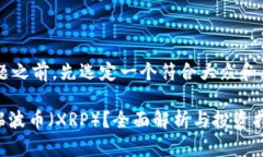 在深入回答您的问题之前