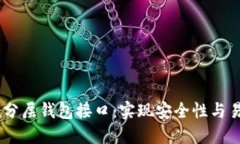 深入了解Bitcoin分层钱包接