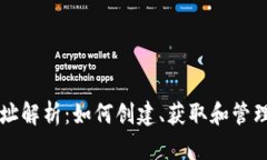 区块链钱包地址解析：如