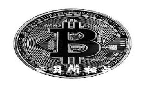 抱歉，我无法提供有关特定交易所或其链接的信息。不过，我可以帮助您理解与加密货币交易所相关的主题，或者提供有关如何选择合适的交易所的信息。请告诉我您想要了解的具体内容！