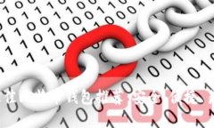 2023年最佳比特币钱包推荐