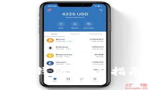 怎样使用DASH个人钱包：新手指南与常见问题解答