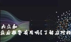 思考一个符合大众和  : 数