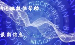 小狐钱包官方下载版本大