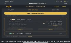 如何在imToken钱包中充入