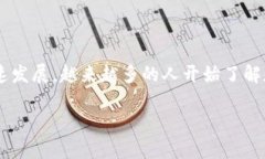 比太钱包是一种数字货币