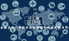 提币钱包地址是指在加密