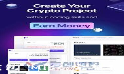   
如何下载以太坊钱包 Mist：完整指南与常见问题解答