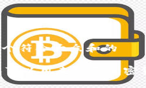 思考一个符合大众和的

IM钱包可以用来购买加密货币吗？