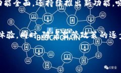   imToken钱包的现状与未来