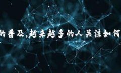 imToken 是一款流行的数字资