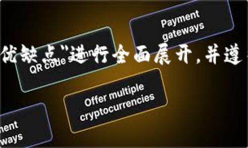 为确保所需内容及格式，我将依据主题