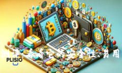 imToken钱包测评：看看它的