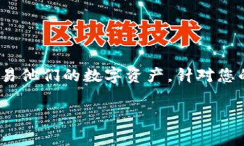 imToken 是一种流行的以太坊和多链数字资产的钱包，允许用户安全地存储、管理和交易他们的数字资产。针对您的问题“imToken是在线钱包吗”，下面我将详细探讨imToken的特点、功能以及常见问题。

imToken是在线钱包吗？全面解析及常见问题解答