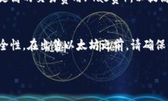 baotit怎么安装以太坊钱包