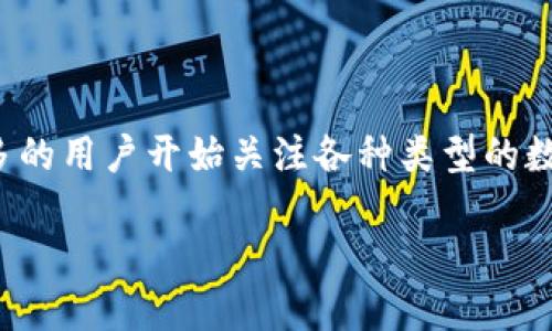 质数币钱包同步的主题与近年来区块链技术和数字货币的快速发展息息相关。随着比特币、以太坊等数字资产的广泛应用，越来越多的用户开始关注各种类型的数字货币钱包以及如何安全、便捷地管理这些资产。质数币作为一个相对新兴的数字货币，其钱包同步功能将是许多用户关注的焦点。

 质数币钱包同步：安全便捷管理你的数字资产