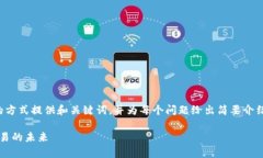 注：由于文本限制，我将