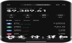 如何用虚拟币进行支付：