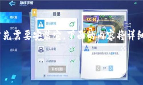 币信钱包是一款受欢迎的数字资产钱包，用户在使用之前首先需要安装它。下面的内容将详细介绍币信钱包的安装过程、使用方法，以及常见问题的解答。

币信钱包安装全攻略，轻松掌握数字资产管理