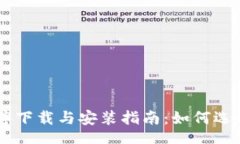 astu: 钱包应用程序下载与