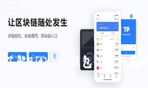  深入了解BitKeep钱包的质押挖矿机制