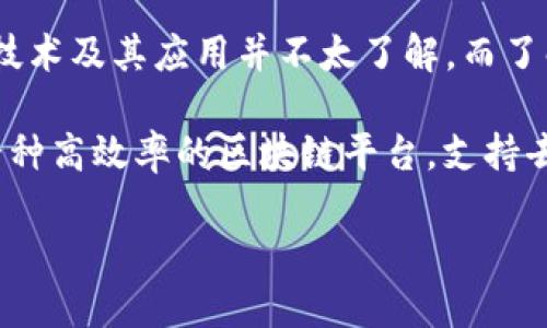 TRC20 钱包是钱包这一主题在加密货币日益普及的今天显得尤为重要。许多普通用户对各种区块链技术及其应用并不太了解，而了解这些基础知识对于正确使用加密货币和区块链资产至关重要。

TRC20 是指在波场（Tron）区块链上创建的代币标准，与以太坊的 ERC20 代币标准相对应。波场是一种高效率的区块链平台，支持去中心化的应用、智能合约等功能。TRC20 钱包则是指能够存储、接收和管理 TRC20 代币的数字钱包。

TRC20 钱包：理解与使用指南