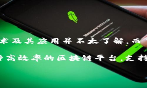 TRC20 钱包是钱包这一主题在加密货币日益普及的今天显得尤为重要。许多普通用户对各种区块链技术及其应用并不太了解，而了解这些基础知识对于正确使用加密货币和区块链资产至关重要。

TRC20 是指在波场（Tron）区块链上创建的代币标准，与以太坊的 ERC20 代币标准相对应。波场是一种高效率的区块链平台，支持去中心化的应用、智能合约等功能。TRC20 钱包则是指能够存储、接收和管理 TRC20 代币的数字钱包。

TRC20 钱包：理解与使用指南