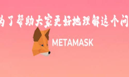 冷钱包会不会跑路这个话题在数字资产和加密货币热潮中引起了广泛的讨论和关注。为了帮助大家更好地理解这个问题，我们将深入探讨冷钱包的概念、其安全性、可能的风险，以及如何选择安全的冷钱包。

冷钱包安全吗？了解冷钱包的安全性与风险