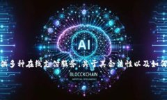 Okpay 是一个电子支付系统