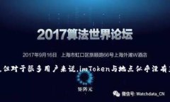 imToken是一款受到广泛使用