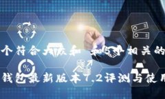 思考一个符合大众和 和