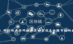 火网交易所（Huobi）是一个