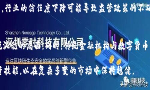   数字货币交易所倒闭的原因及影响分析 / 

 guanjianci 数字货币, 交易所倒闭, 市场分析, 风险管理, 法规政策 /guanjianci 

近年来，数字货币的发展如同坐上了火箭，尤其是在2020年和2021年，更是吸引了大量投资者的目光。然而，伴随着市场的繁荣，许多数字货币交易所的出现和倒闭也成为了一个不可忽视的话题。数字货币交易所的倒闭对于整个市场、投资者和行业的发展都带来了深远的影响。本文将详细探讨数字货币交易所倒闭的原因、影响，以及如何应对和防范相关风险。

一、数字货币交易所的崛起与倒闭

数字货币交易所的出现，主要是为了提供一个方便用户交易各种数字资产的平台。随着比特币、以太坊等主流数字货币的兴起，越来越多的用户开始关注数字货币投资，这为交易所的快速发展提供了广阔的市场空间。然而，由于技术问题、管理不善、安全漏洞等多种因素，交易所倒闭的情况屡见不鲜。

例如，一些交易所在用户资金安全和技术维护方面投入不足，导致黑客攻击和资金损失；也有交易所因内部管理混乱、资金流动不明而陷入财务危机。综上所述，**数字货币交易所倒闭**的原因多种多样，投资者需保持警惕。

二、数字货币交易所倒闭的原因

数字货币交易所倒闭的原因主要有以下几点：

h41. 安全问题/h4
安全问题是导致数字货币交易所倒闭的重要原因之一。许多交易所因未能妥善保护用户的资金和数据而被黑客攻击，造成大规模的资金损失。例如，2014年，著名的Mt. Gox交易所就因遭受黑客攻击导致850,000比特币被盗，最终宣布破产。

h42. 法规不健全/h4
数字货币行业的监管力度相对较弱，各国对数字货币的法律法规尚不完善。这使得一些交易所可以在没有监管约束的情况下运营，吸引投资者。然而，当监管政策开始收紧或被追责时，这些交易所往往会因无法符合合规要求而不得不倒闭。

h43. 内部管理不善/h4
很多交易所的内部管理机制不健全，缺乏透明度和有效的风险控制。这往往导致资金池混乱、预计无法覆盖的赔付情况出现，最终使交易所陷入财务危机而倒闭。

h44. 市场上的竞争加剧/h4
数字货币交易所市场竞争激烈，很多新兴平台不断涌现。老旧的交易所如果无法及时创新和提升用户体验，常常会被市场淘汰。这也是一些交易所倒闭的原因之一。

h45. 投资者信心不足/h4
一旦一些交易所出现安全事故或重大财务问题，投资者的信心会受到严重打击。即使是尚在运营的交易所，一旦投资者对其安全性和可靠性产生怀疑，跌价也会伴随资金外流，这致使交易所进一步陷入困境。

三、倒闭对市场的影响

数字货币交易所的倒闭对市场而言，具有以下几方面的影响：

h41. 市场信任危机/h4
交易所的倒闭会导致整个市场的信任危机，投资者可能对所有的交易所产生怀疑，进而导致市场流动性下降。信任危机也可能引发投资者的情绪恐慌，进一步推动市场的价格下跌。

h42. 资金链断裂/h4
交易所倒闭直接影响着投资者的资金安全，当大量投资者的资金无法收回，会引发社会对整个**数字货币**行业的质疑，甚至导致部分配套服务业的资金流动性出现危机，形成负面连锁反应。

h43. 监管政策收紧/h4
由于数字货币市场较为混乱，各国监管机构可能会因这些事件而采取更为严格的监管政策。虽然这有助于市场的稳定性和合规性，但短期内也可能会导致许多交易所因无法适应新规而被迫关闭。

h44. 投资者教育需求增大/h4
市场上频繁的交易所倒闭，引发了对投资者教育的重视。投资者需要更深入地理解数字货币市场的运作以及个别交易所的具体情况，以避免因为盲目跟风而造成资金损失。

通过以上分析，我们可以看到，数字货币交易所倒闭的现象并非偶然，背后隐含着市场、技术和管理等多重因素。未来，数字货币行业唯有在合规、透明和安全等方面不断努力，才能推动更加稳健的发展。

四、如何应对数字货币交易所倒闭的风险

为了应对数字货币交易所倒闭可能带来的风险，投资者可以采取以下几种措施：

h41. 选择有良好口碑和历史的交易所/h4
在选择数字货币交易所时，建议进行充分的调查研究，优先考虑那些有良好用户反馈、稳定的资金管理和可靠的安全措施的交易所。如果一个交易所曾出现过多次倒闭或严重损失，其可信度势必降低。

h42. 分散投资/h4
投资者在进行数字货币投资时应采取分散投资的策略，不应把所有资金集中在单一交易所或单一数字货币上。在多个交易所中分散资金不仅能降低损失风险，还能适应市场的多样性。

h43. 随时关注行业动态/h4
数字货币行业变化迅速，投资者需要时刻关注市场变动及交易所的运营状况。通过跟踪行业新闻及监管动态，能够更好地把握市场趋势，从而做出更合理的投资决策。

h44. 保障资金安全/h4
在进行数字货币交易时，建议使用冷钱包或硬件钱包等安全工具存储大额资金，以降低黑客攻击造成的风险。同时，合理设置交易所账户的安全措施，如启用双重认证等。

h45. 加强学习和培训/h4
不断学习和提升自身的投资能力是应对市场变化的最佳方法。通过学习关于投资策略、市场分析和风险管理的相关知识，不仅能够提高自身的投资水平，也能更好地理解市场动态。

五、可能相关的问题

h41. 数字货币交易所倒闭的典型案例有哪些？/h4
有多个数字货币交易所倒闭的经典案例。例如，2014年，Mt. Gox交易所因被黑客攻击，失去了约850,000比特币，最终宣布破产。此后，多家交易所相继出现安全事件，其中一些因无法承担损失而关闭。日本的Zaif交易所和中国的币安交易所等也经历了各种事务，导致用户信心受损，而在市场上失去竞争能力。

h42. 投资者在选择交易所时需要注意哪些方面？/h4
在选择数字货币交易所时，投资者应关注交易所的安全性、交易手续费、用户体验、资金管理方式、交易对的丰富性等多个方面。同时，应关注其法律合规性以及是否受到知名监管机构的监管。了解用户反馈和市场口碑也是非常重要的考虑因素。

h43. 如何判断交易所的资金安全性？/h4
判断交易所的资金安全性，可以观察其是否实施了多重安全措施，如冷钱包存储、双重认证、KYC（认识你的客户）政策等。此外，可以查阅交易所的安全历史，查看是否有过重大资金被盗事件。如果交易所公开透明，提供审计报告，便能更好地判断其资金安全性。

h44. 数字货币交易所倒闭对于全球市场的影响是什么？/h4
数字货币交易所的倒闭不仅影响相关交易所用户的资金安全，也会给整个行业带来信任危机和价格波动，可能影响全球数字货币的价格和投资者的投资决策。行业的信任度下降可能导致监管政策的不确定性增加，并加剧市场的波动性。

h45. 数字货币市场未来的发展趋势如何？/h4
未来的数字货币市场将趋于规范化，随着监管政策的逐渐完善，市场将朝向更加透明、安全和合规的方向发展。投资者的专业化水平也会提高，行业将逐步摆脱混乱的局面。同时，传统金融机构与数字货币的融合，加速金融创新，对市场的影响将变得越来越深远。

综上所述，数字货币交易所倒闭现象的多发并非偶然。这与技术、安全、管理、合规等多方面都有深刻的关联。未来，投资者应增强风险意识，积极学习和提升投资技能，以在复杂多变的市场中保持稳健。