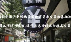 欧易app有风险吗是一个备