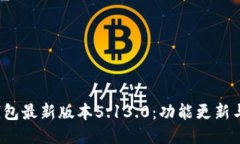  小狐狸钱包最新版本5.1