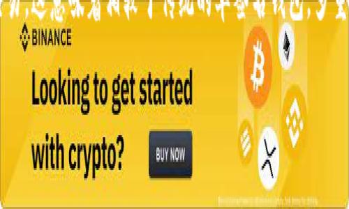 多重签名钱包（Multi-Signature Wallet）是一种形式的数字钱包，它要求多个私钥中的特定数量进行签名才能进行每一笔交易。这意味着相较于传统的单签名钱包，多重签名钱包提供了更高的安全性和灵活性，适用于需要多个参与者达成共识的场合，例如组织的财务管理、合资企业、投资基金等。

### 多重签名钱包的详细解析与应用