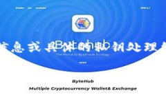 提示：由于安全和隐私的