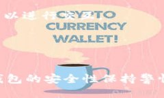 比特币手机钱包用法:  比