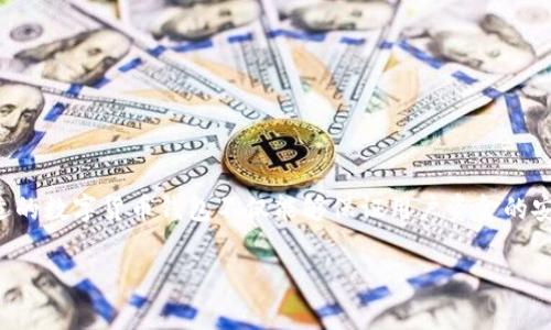 币钱包APP排行是一个热门的话题，随着加密货币的迅速普及，越来越多的用户开始关注哪款钱包APP最适合他们。合适的数字货币钱包不仅能够保证用户资金的安全，提供良好的使用体验，还能支持多种主流币种的交易与管理。以下是详细的内容介绍，以及可能的相关问题和解答。

2023年最佳币钱包APP排行及使用指南