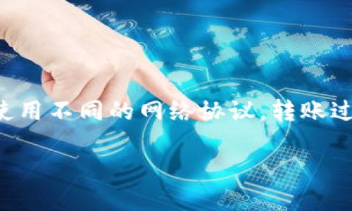 币安智能链（BSC）与以太坊（ETH）之间的转账在区块链世界中并不罕见，但由于两者使用不同的网络协议，转账过程需要一些额外的步骤。以下将为您详细介绍如何将资产从BSC钱包转移到ETH钱包。

如何将BSC钱包资产转移到ETH钱包？详细指南