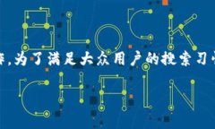 钱包转账和提币是加密货