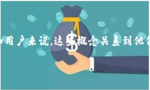 分叉比和钱包问题是区块链和加密货币领域非常重要的概念，对于投资者和用户来说，这些概念关系到他们的投资安全和资金管理。以下是一个关于“分叉比与钱包问题”的详细介绍。

深入探讨分叉比与钱包问题：影响及解决方案