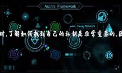 imToken是一款非常流行的数