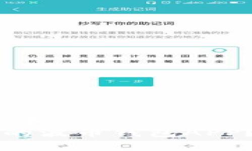 思考一个符合大众和  
 如何解冻被冻结的波币钱包APP？详细步骤与技巧!