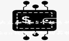 思考一个符合大众和 和