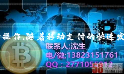 购宝钱包app官网安卓版是一个在移动支付和金融管理领域广受欢迎的应用程序。它允许用户在手机上进行便捷的支付、转账和理财操作。随着移动支付的快速发展，越来越多的用户开始依赖智能手机和应用程序来管理个人财务，购宝钱包正是为了满足这一需求而推出的一款全面的财务工具。

### 购宝钱包App官网安卓版：轻松理财，安全便捷