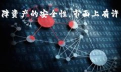 比特币钱包 是加密货币投