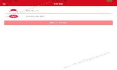 如何安全下载安装比特币