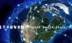 Trc20如何划转至bep20是一个